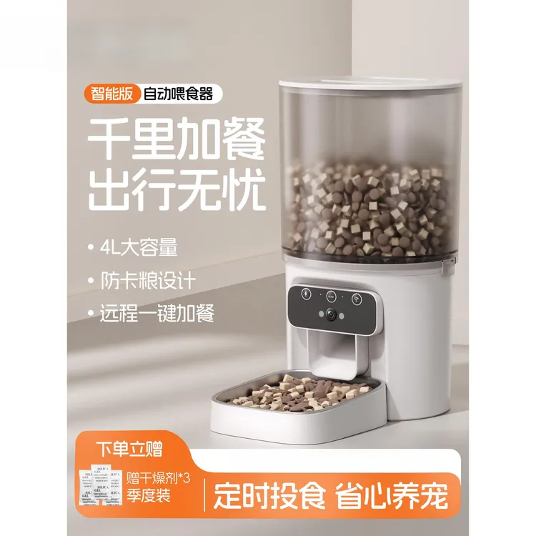 猫咪自动喂食器可视定时定量智能宠物远程操控自助投喂器