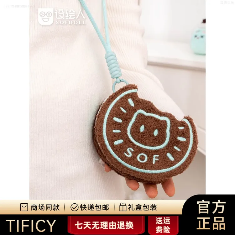 TIFICY设绘人小猫饼干零钱包包可爱毛绒包收纳小包斜挎包女生日礼