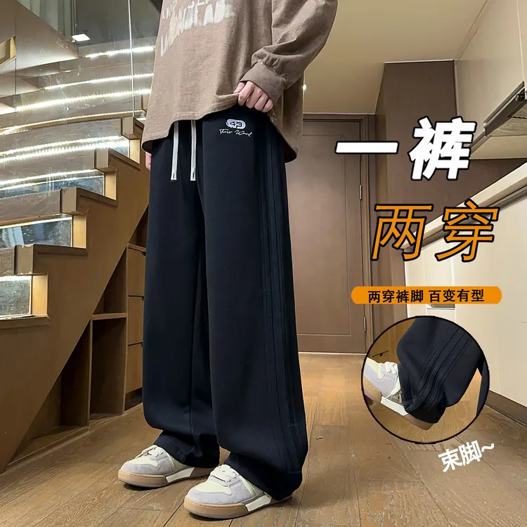 2025秋季新款直筒男款休闲卫裤加厚显瘦外穿百搭阔腿休闲裤大码