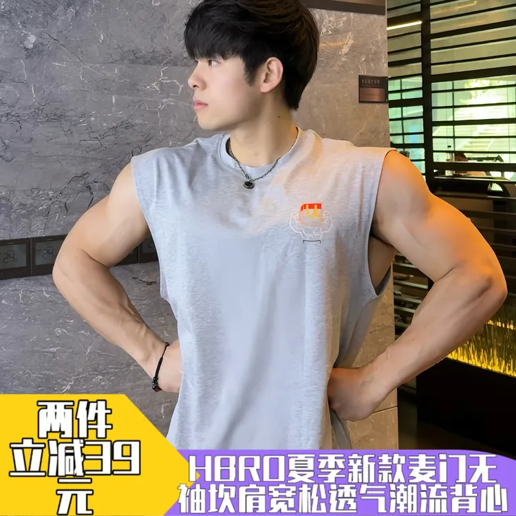 HBRO夏季新款麦门无袖坎肩宽松透气潮流背心
