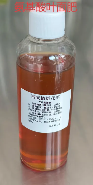 镇店之宝氨基酸钙镁锌硼水溶液肥叶片浓绿花卉果蔬用叶面肥