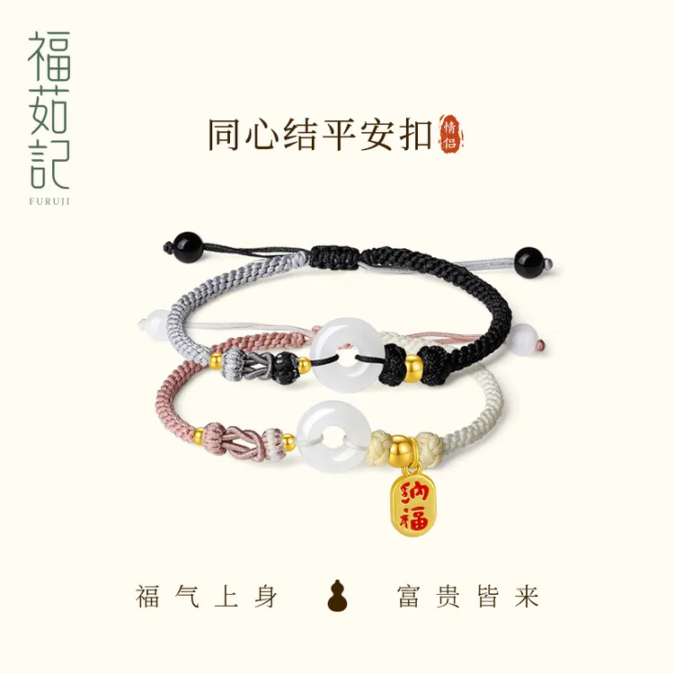 福茹记 925银手链 平安扣招财情侣手绳简约手绳编绳小众可调节