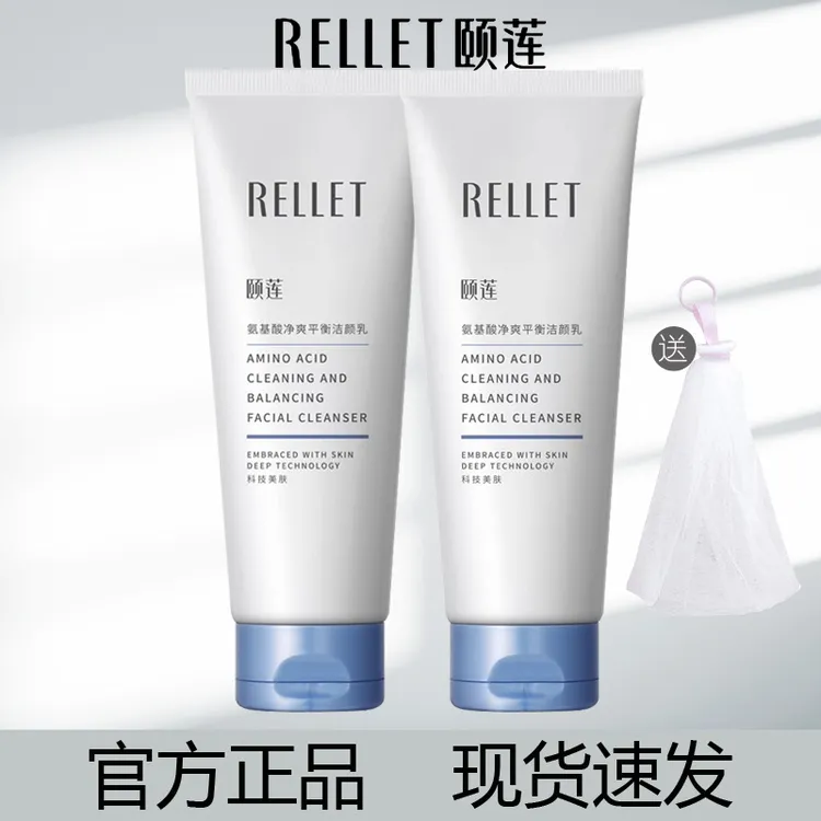 颐莲洗面奶氨基酸洗面奶女士专用正品洁颜乳洗面奶洁面保湿清洁男