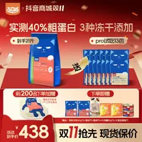  【大包装加送1斤】WoWo猫粮冻干三鲜全价猫粮营养经典优质营养主粮