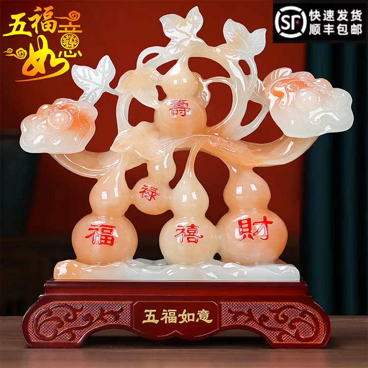 五福临门玉石葫芦摆件客厅家用玄关酒柜新中式装饰品房间装饰用品