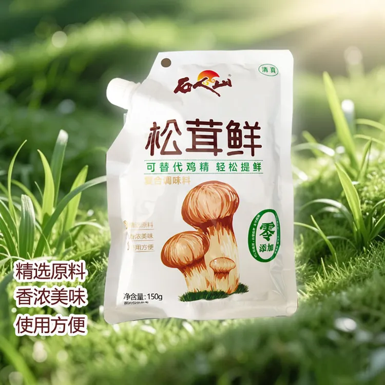 石人山松茸鲜调味料炒菜煲汤炒菜提鲜可替代鸡精150g/袋加嘴包邮