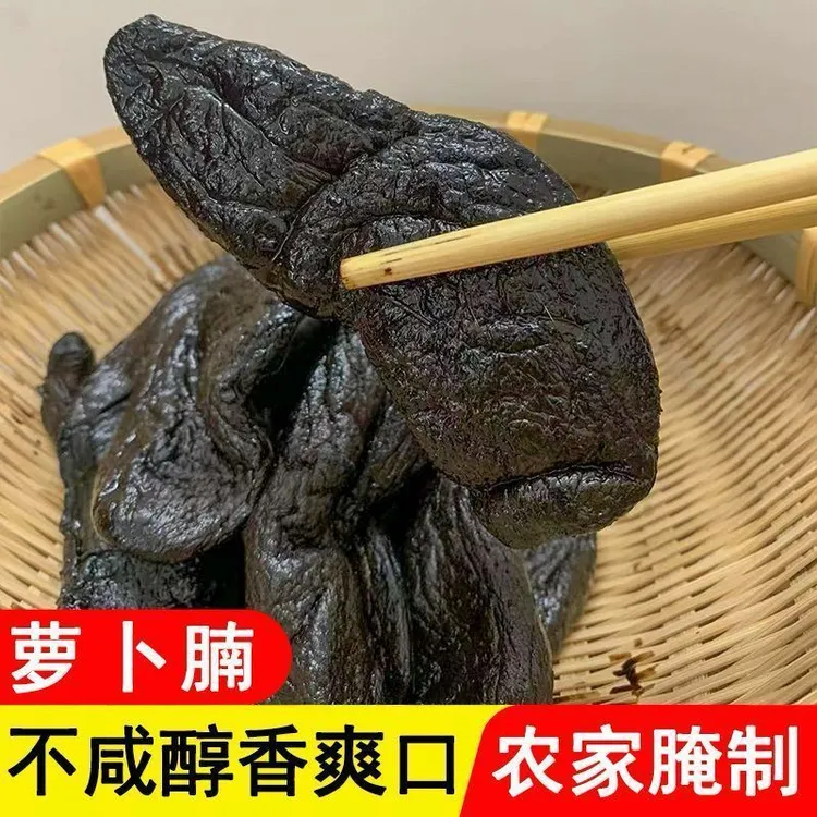 【黑萝卜腩】广西博白特产【咸香口味】老菜脯健康腌制正宗广西特产