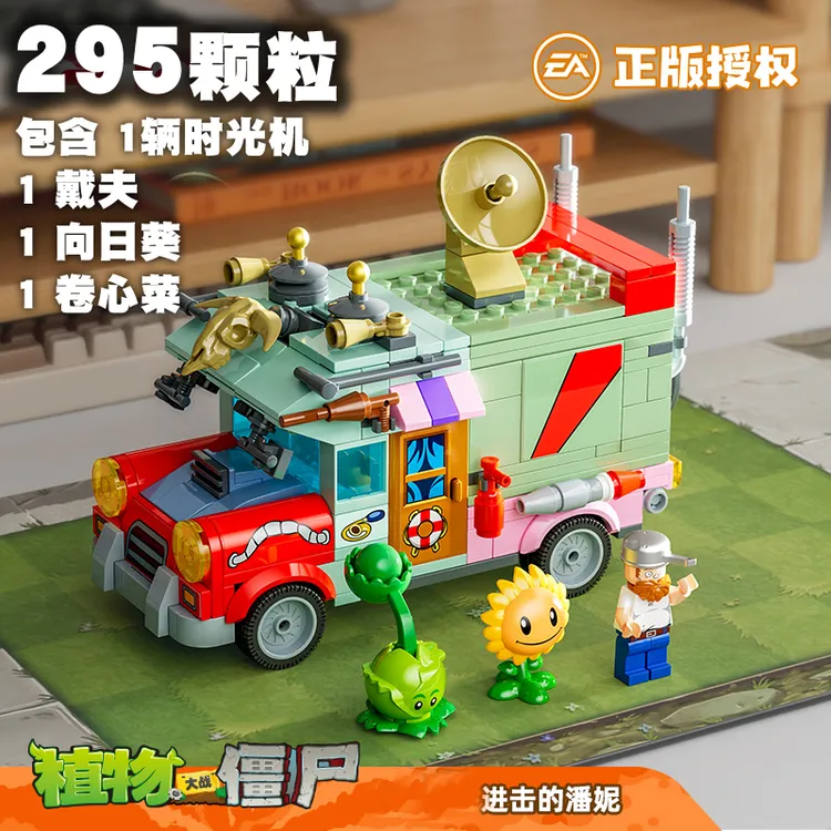 古迪植物大战僵尸摇滚时代积木书组装模型男孩拼装玩具拼图时光机
