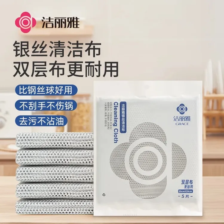 洁丽雅银丝抹布厨房专用仿钢丝球加厚加大耐磨去油去污洗碗布l