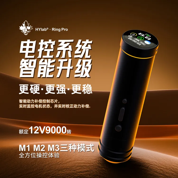 新款红叶指环Pro三模式无线纹身笔马达直驱割线打雾惊蛰纹身器材