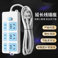 【主播补贴】家用电源插座二十一孔插排插线板接线板拖线板1500W