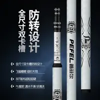 普菲尔锦鲤超硬竞技钓鱼架支架抄网杆