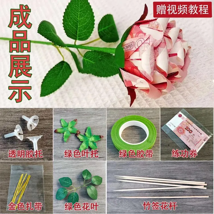 七夕情人节手工diy礼物玫瑰花制作礼物diy有钱花花束材料包生日女