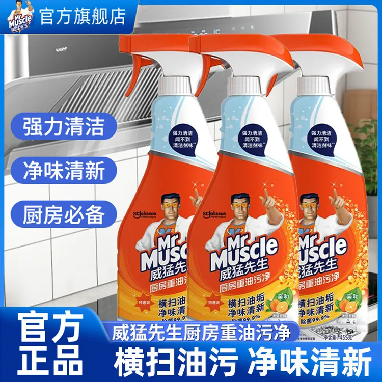 威猛先生油污净厨房重油污油烟机清洗强力除油剂去渍清洁剂去油污