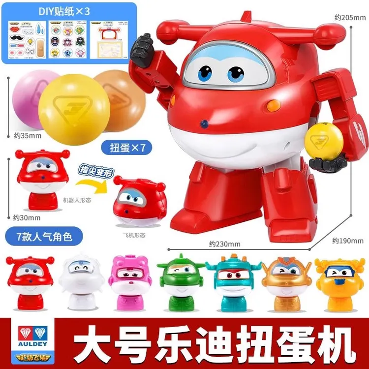 奥迪双钻超级飞侠乐迪扭蛋机惊喜奇趣蛋机器人盲盒公仔儿童玩具女