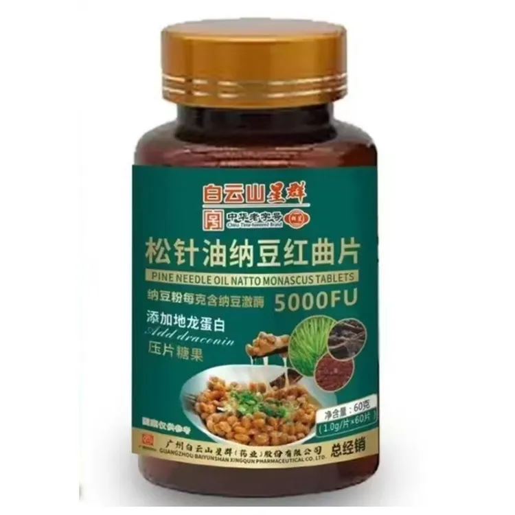 发6瓶松针油纳豆红曲  5000FU/克 60片/瓶每天2粒