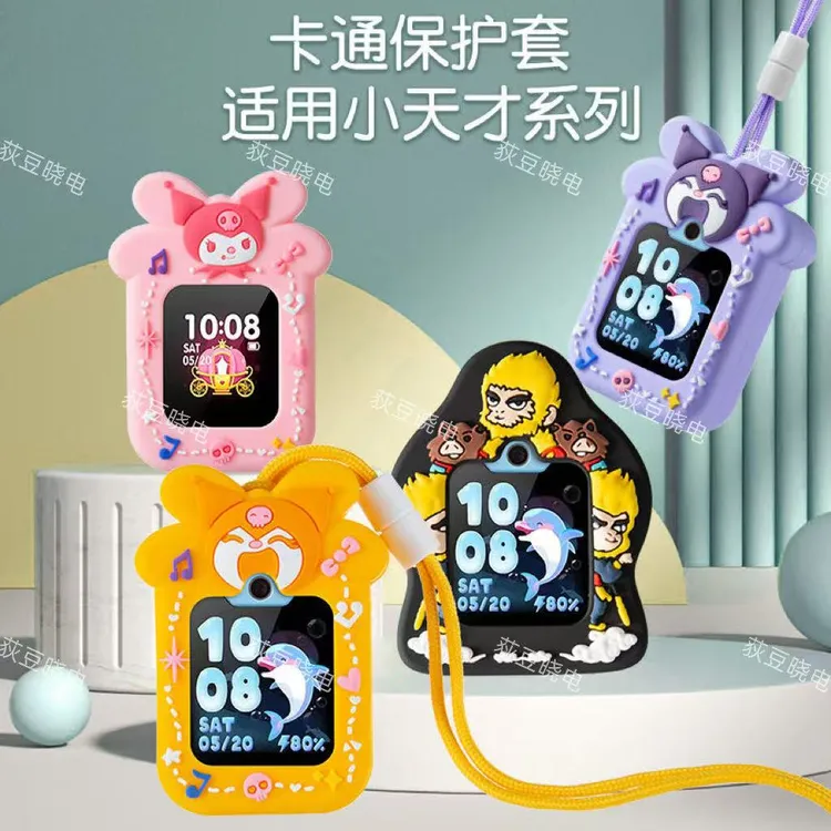 电话手表适用小天才手表挂脖防丢套脖绳手表套保护保护壳