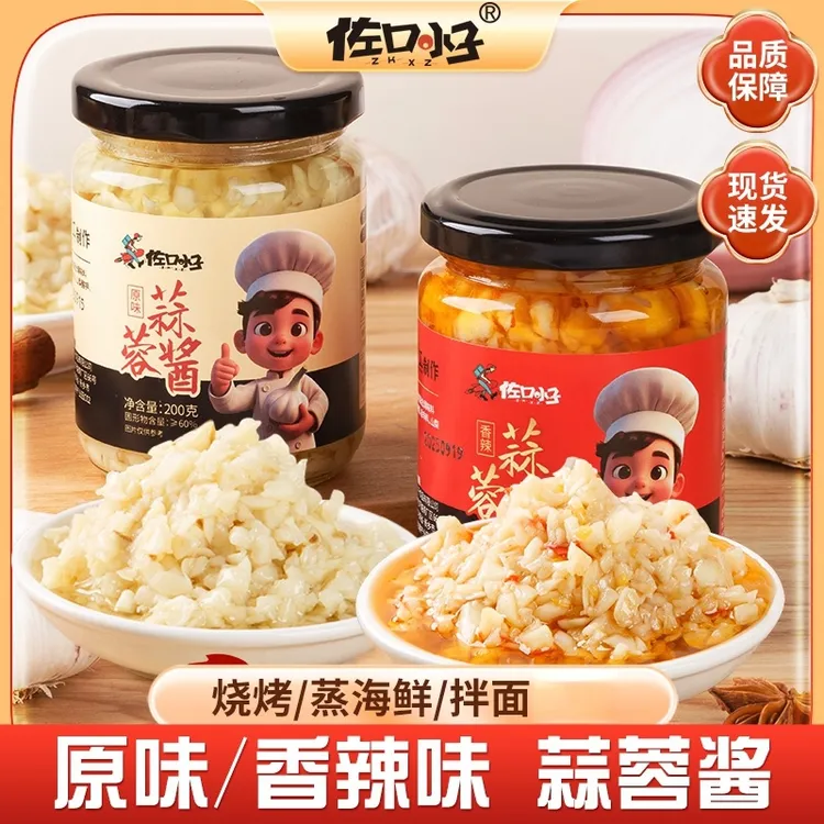 【工厂直发】手工蒜蓉酱家用烤生蚝龙虾酱料火锅蘸酱料