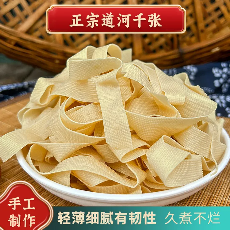 【南县老味道】手工千张湖南特产豆皮手工豆干腐皮火锅食材脆百叶