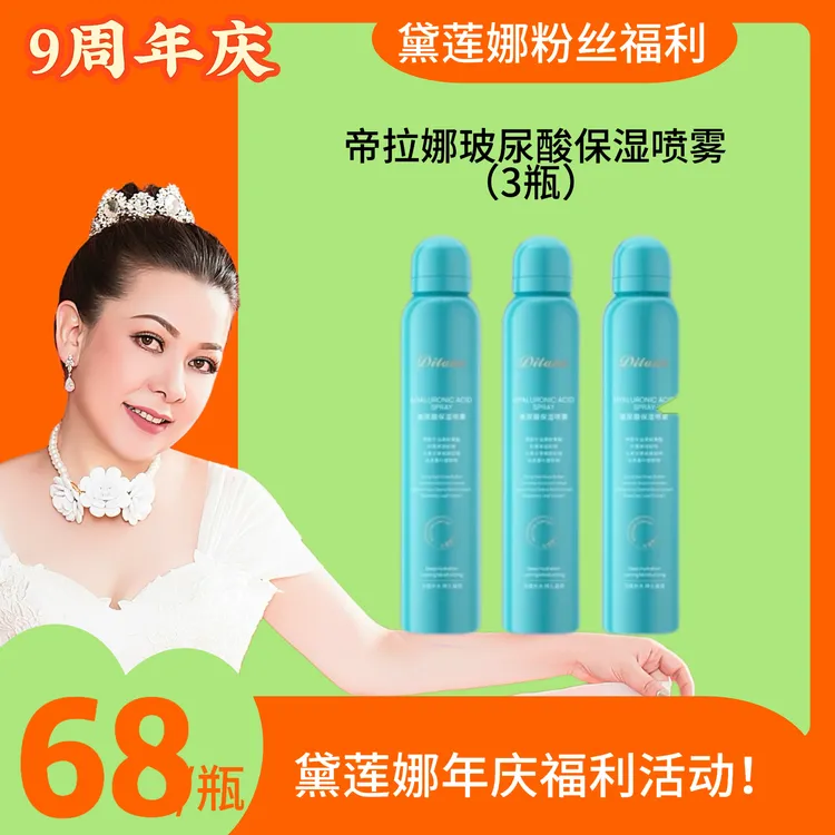 玻尿酸保湿喷雾水润清爽防护喷雾补水防紫外线修护舒缓防水