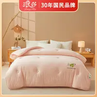 浪莎家纺A类针织棉艾草养生秋冬被