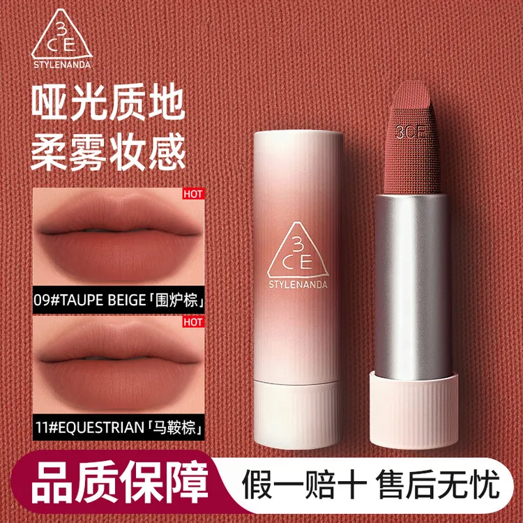 3ce口红绒感唇膏哑光唇釉女裸色系不掉色不沾杯正品防水素颜淡妆
