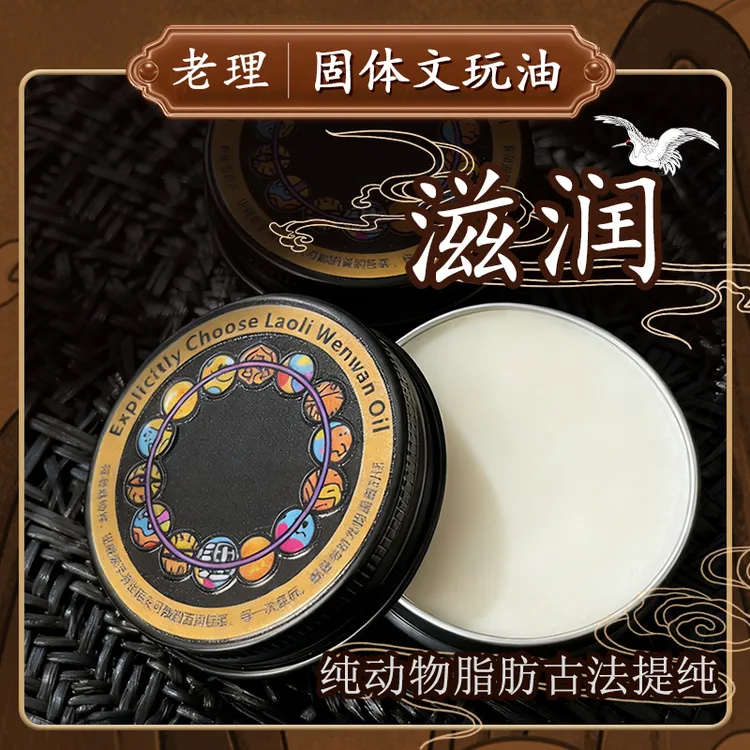 [十月正装上新]老理固体文玩油猴头核桃金刚文玩加速包浆上色玉化