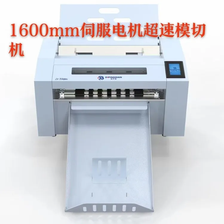 上海香宝ZN-350超高速1600mm/s 模切机 伺服电机划线机