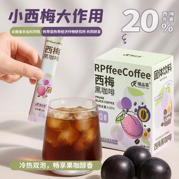 瑞品菲西梅黑咖啡0脂肪阿拉比卡咖啡豆速溶咖啡10袋40袋