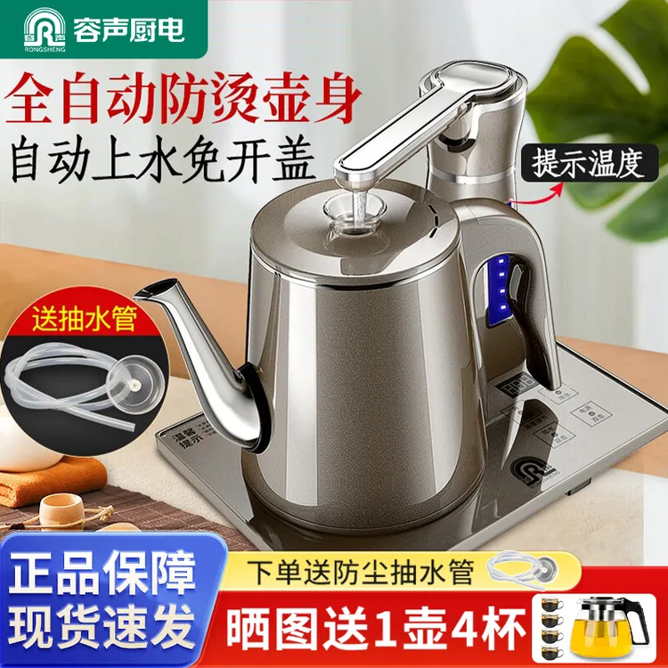 RONGSHENG/容声电热烧水壶家用泡茶具专用电茶炉茶台烧水壶一体