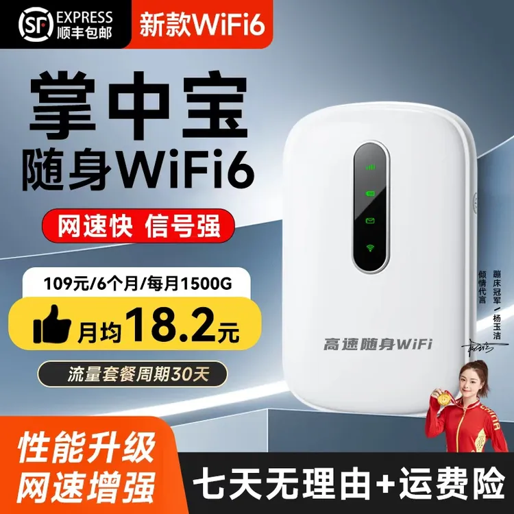 2025新款随身wifi官方正品移动无线网络户外便携车载上网路由器