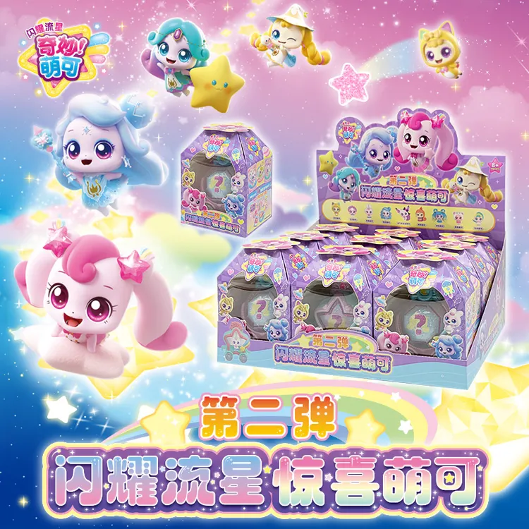 奇妙萌可闪耀流星第六季萌可盲盒第二弹盲盒公仔女孩玩具礼物
