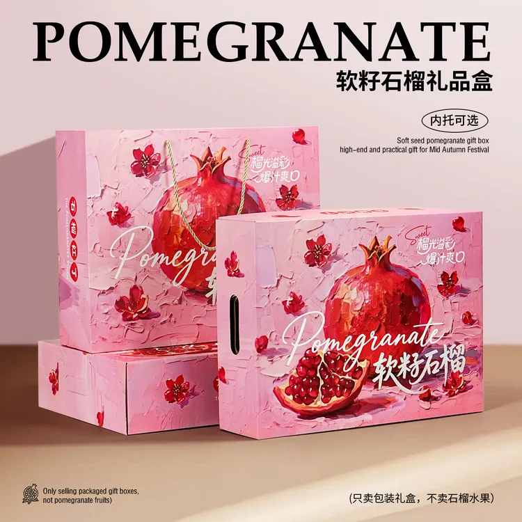果小盒 粉石榴包装盒 高档精品突尼斯软籽石榴礼盒水果礼盒空盒