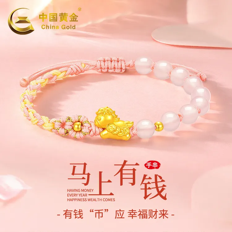 中国黄金足金手串马上有钱手链黄金手绳中秋送女友礼物-商城