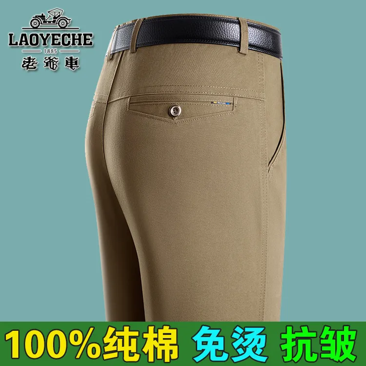 老爷车纯棉休闲裤男春秋厚款中老年男裤商务休闲高腰宽松爸爸裤子