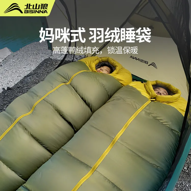 北山狼木乃伊鸭绒羽绒睡袋户外成人防寒保暖单人户外露营装备睡袋
