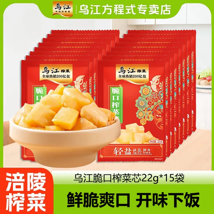 乌江涪陵脆口榨菜芯22g*15袋小包清淡开味配粥下饭菜块状腌制榨菜