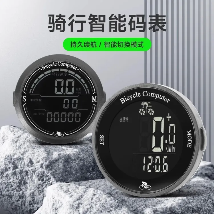 自行车码表山地公路车公里计数器测速器骑行迈速表速度里程表