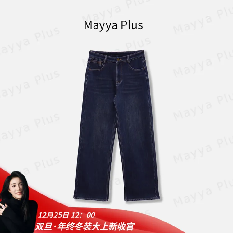 【主角牛仔】Mayya Plus麦芽定制气质显瘦流光风直筒牛仔裤32546758