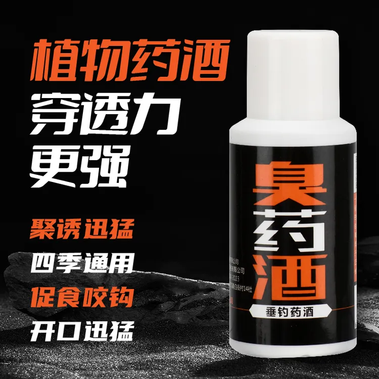 一知鱼垂钓添加剂臭药酒80毫升