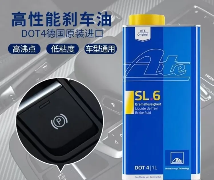 ATE全合成型SL.6S刹车油DOT4汽车制动液通用型ESP/ABS适用1L桶装