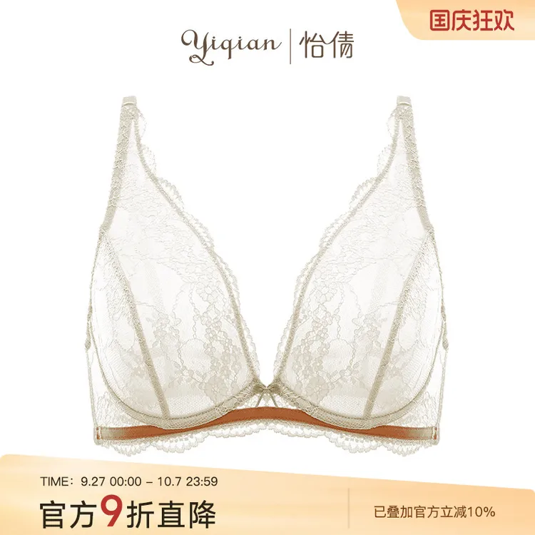 怡倩夏季薄款内衣女 深V聚拢软钢圈女性胸罩轻薄透气大码超薄文胸