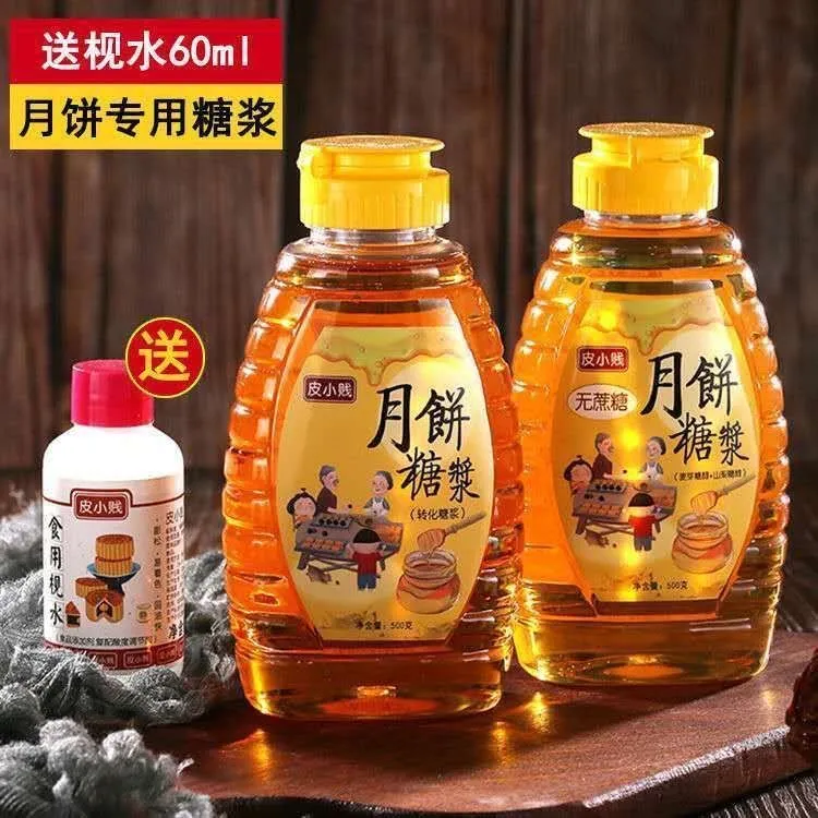 转化糖浆月饼专用做广式月饼糖浆商用无蔗糖金黄糖浆烘焙专用材料
