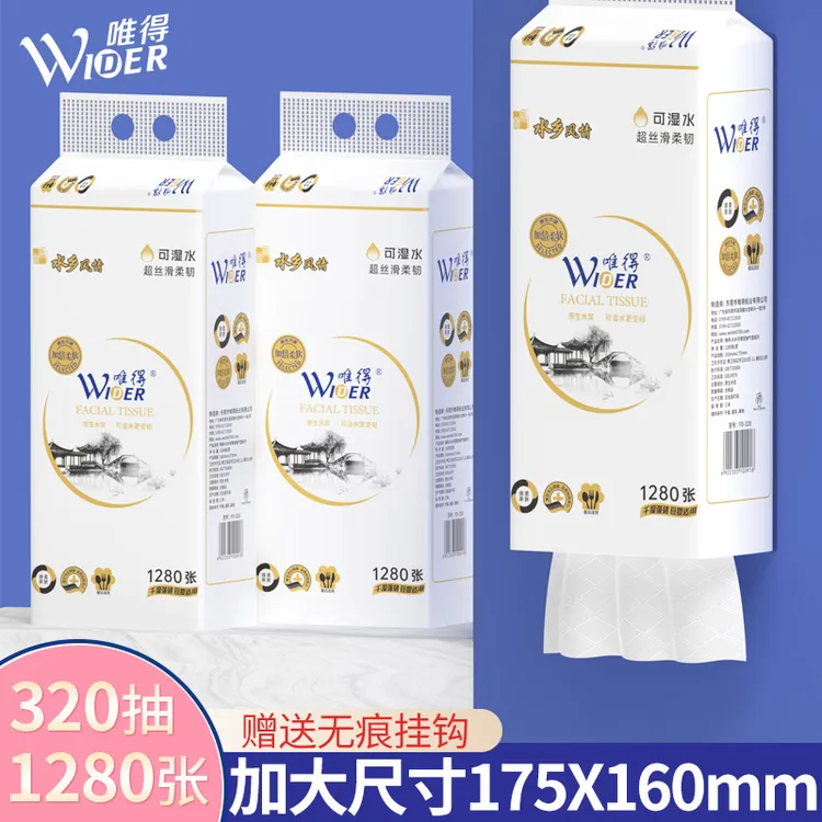 唯得唯得水乡风情悬挂式抽纸1280张/320抽提挂大包家用宿舍卫生纸