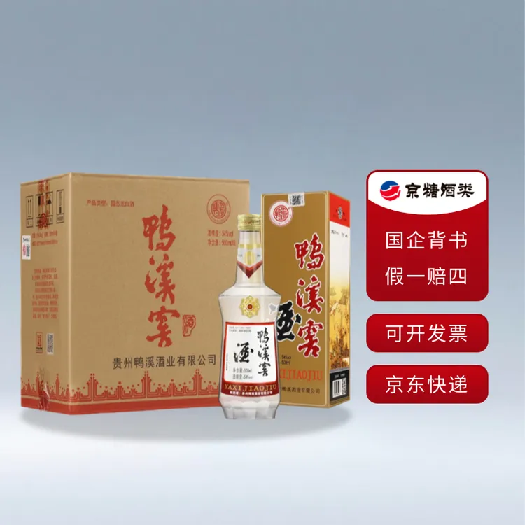 鸭溪鸭溪窖  浓香型白酒 54度 500ml 纯粮酒 口粮酒 浓头酱尾