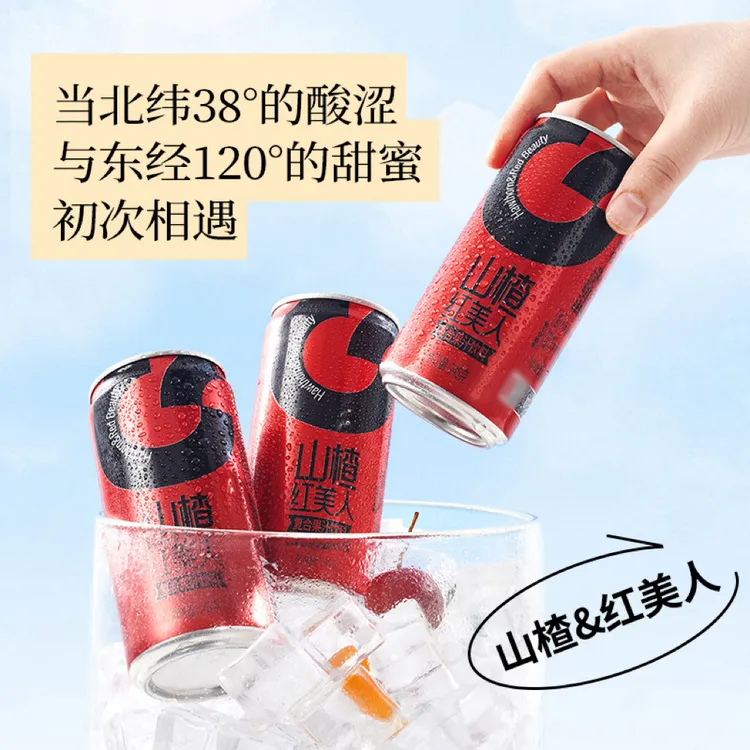 【YOUYIYOU】山楂红美人果汁245g*9瓶