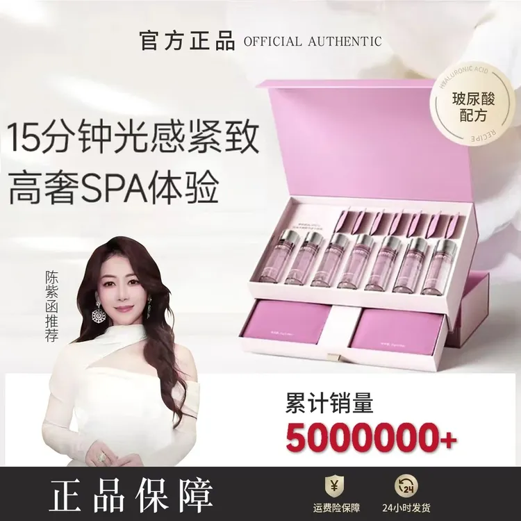 【官方正品】造物软膜山茶花精华收缩毛孔套盒玻尿酸面膜紧致提亮