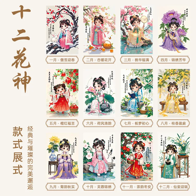 DC/蒂彩【十二花神】钻石画国潮文化挂画解压疗愈手工diy闺蜜礼物