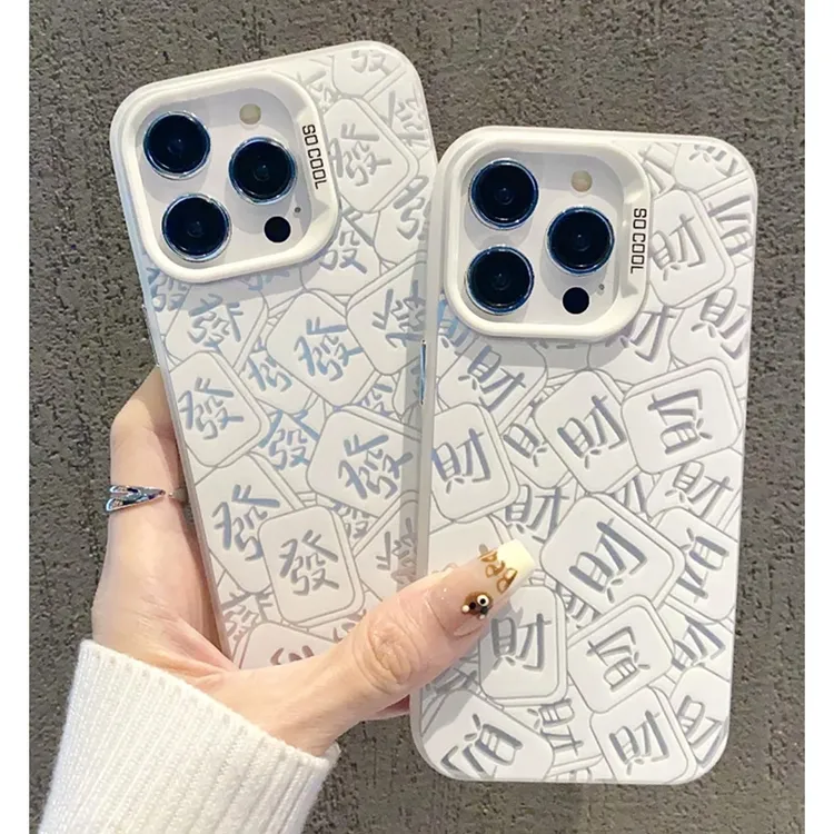 满屏发财适用苹果17/16promax彩银iPhone15pro手机壳14/13/12/11