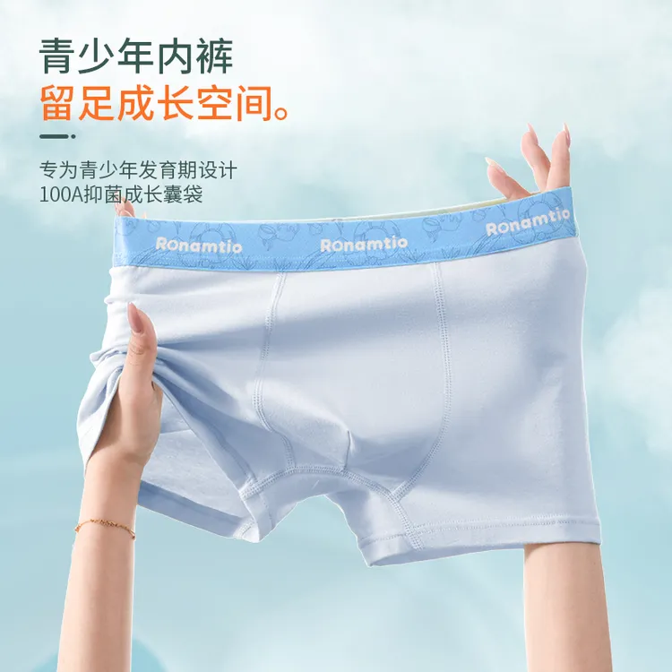 青少年发育期男生纯棉平角100A抑菌四角内裤初中运动学生男孩学校